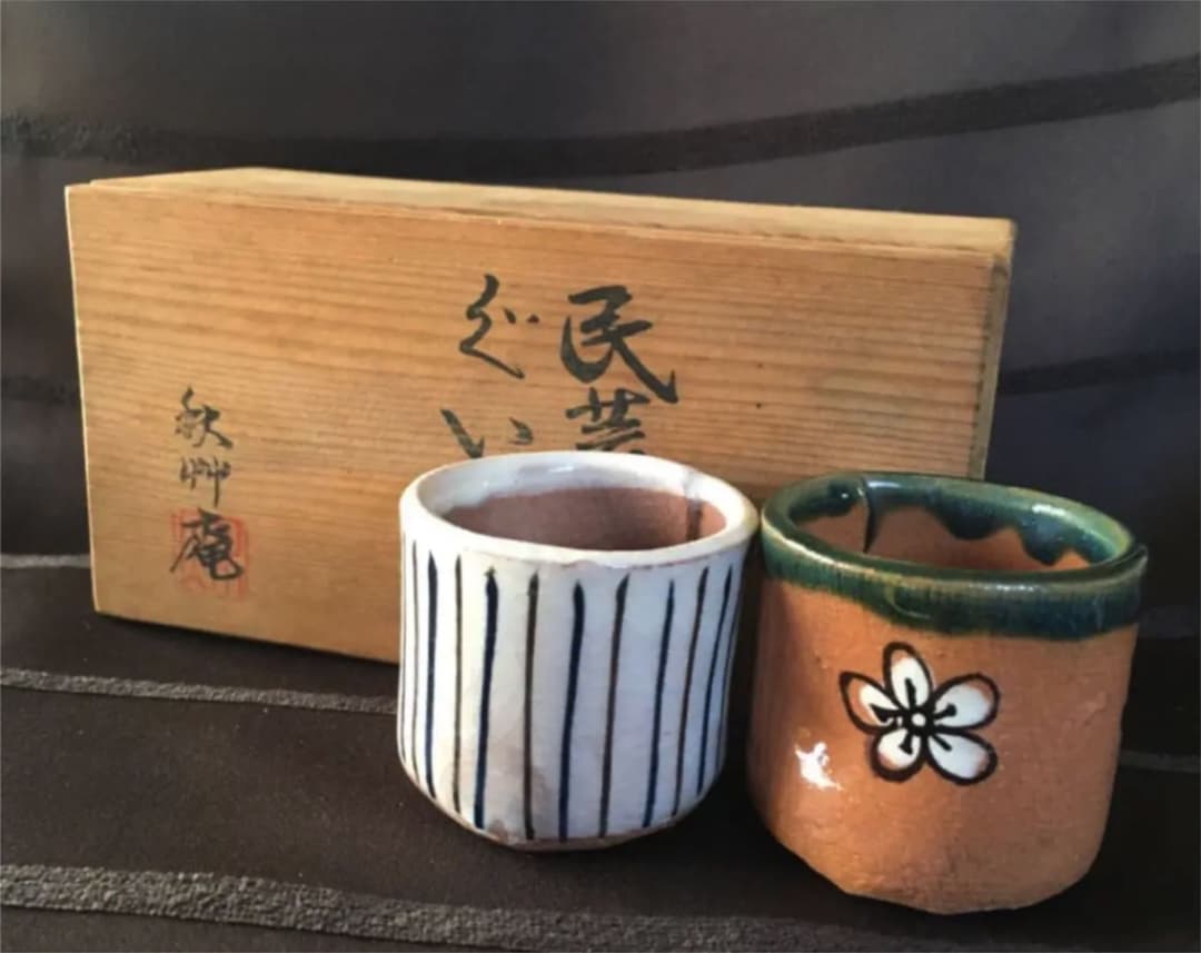 水野秋艸庵《美濃焼》民芸ぐい呑み　骨董品