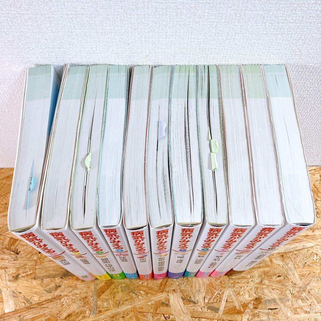 病気がみえる 1〜11巻 11冊 まとめ売り 医学 書籍 セット - メルカリ