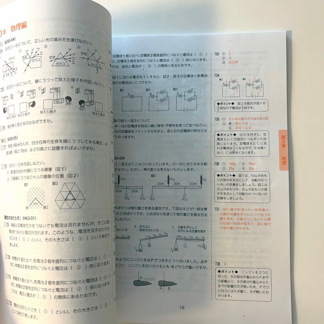 理科コアプラス＋ SAPIX 6年 2026年受験 - メルカリ