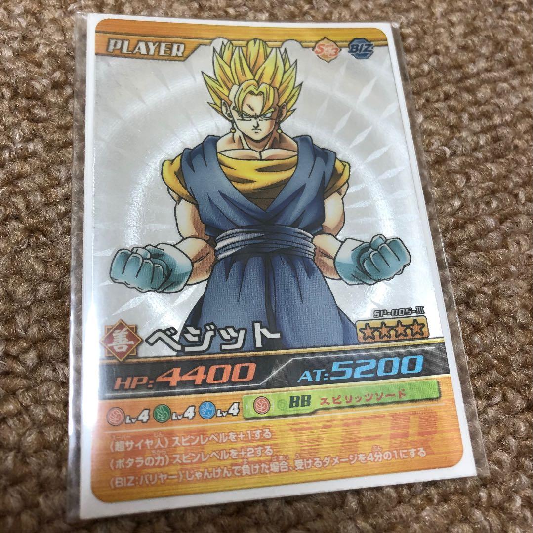 ドラゴンボール爆裂インパクト　シークレット　ベジット　完美品 ドラゴンボール爆裂インパクト ベジット シークレット 美品 - メルカリ