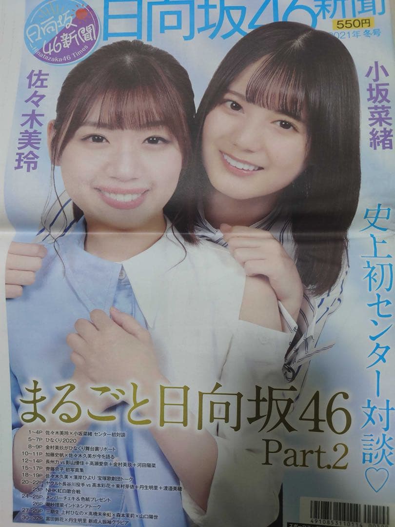 日向坂46 小坂菜緒 佐々木美玲 直筆サイン入りチェキ - メルカリ