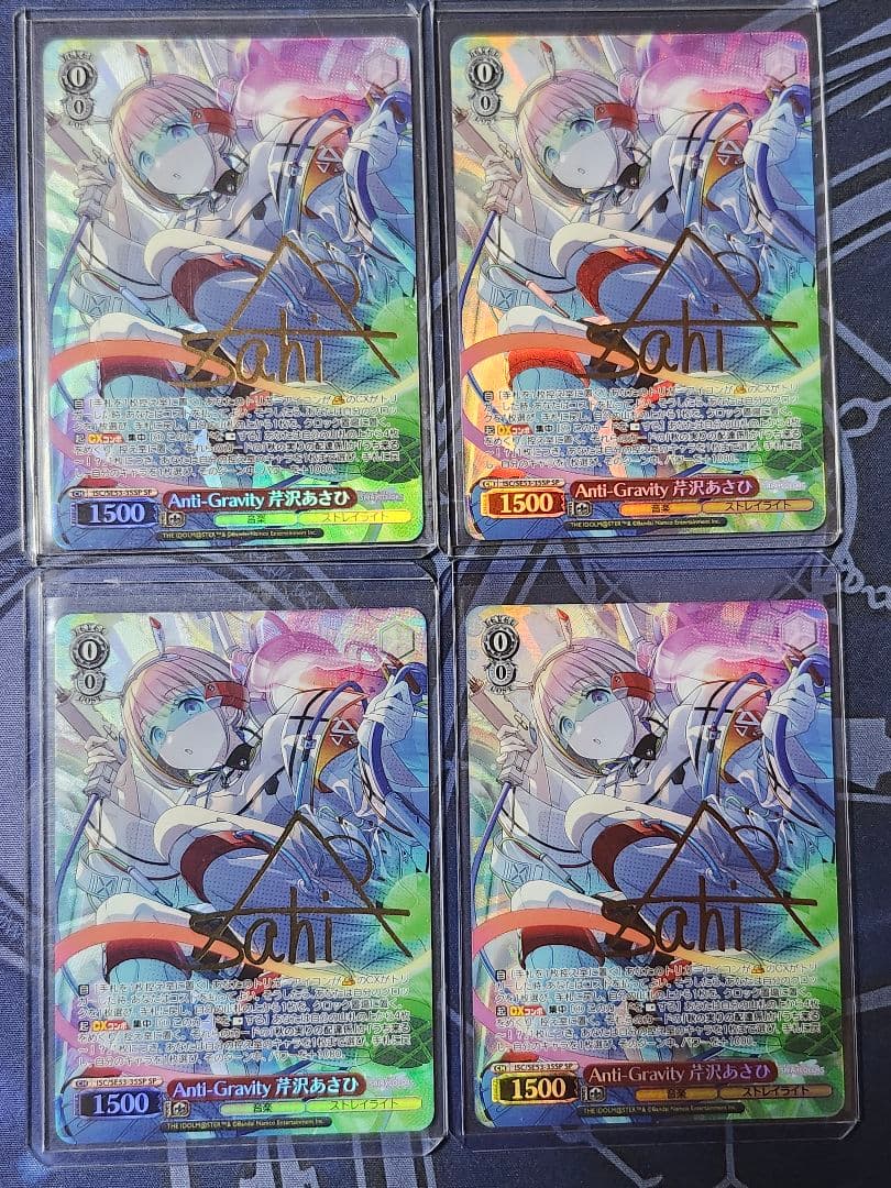 ヴァイス Anti-Gravity 芹沢あさひ SP サイン 4枚セット - メルカリ