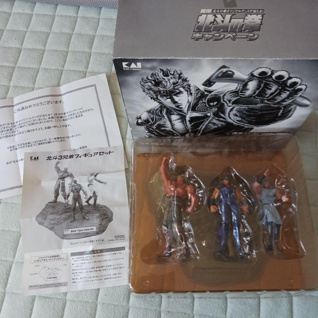 非売品 北斗の拳 北斗三兄弟 フィギュアセット 貝印 懸賞当選品 箱あり