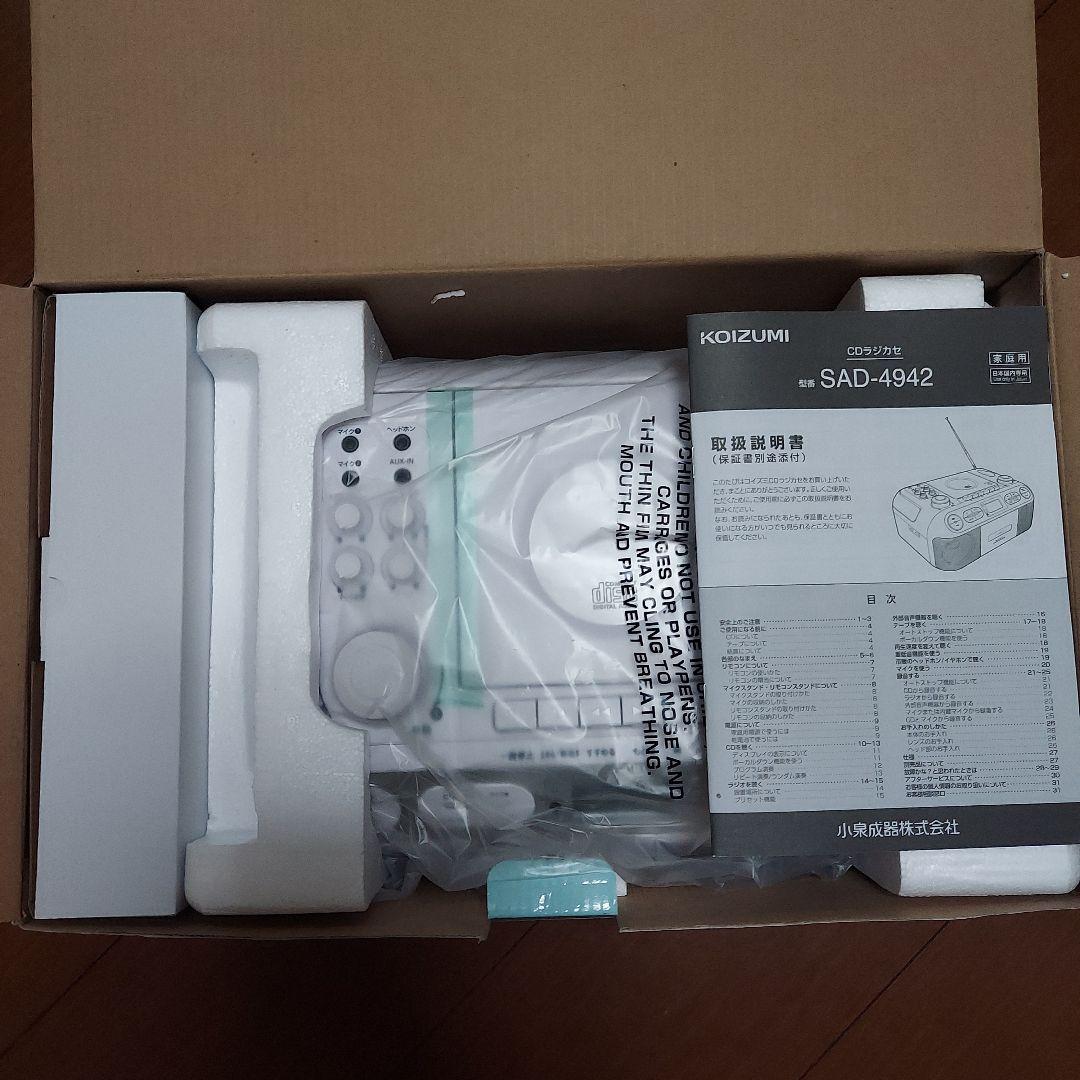 ★お値下げ新品未使用　KOIZUMI SAD-4942/W