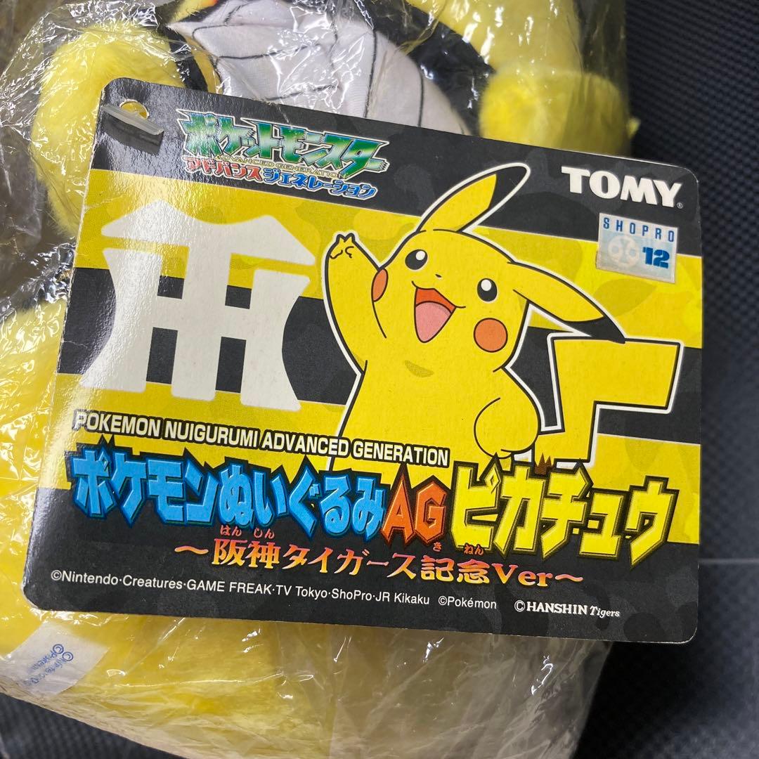 ポケモン ぬいぐるみ AG ピカチュウ 阪神タイガース記念Ver. - メルカリ