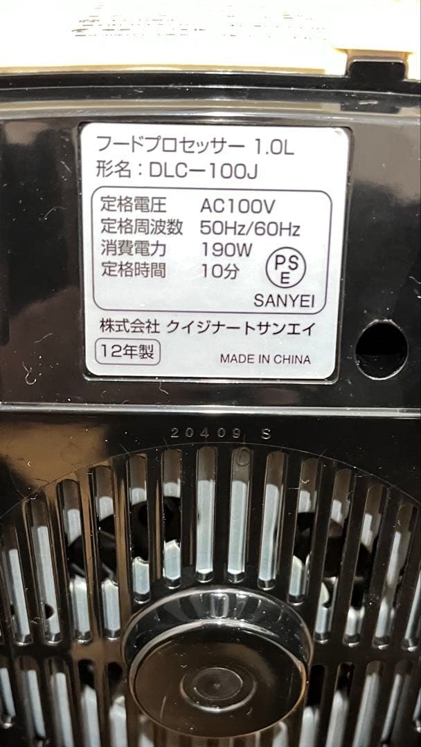 クイジナート フードプロセッサー 1.0L DLC-100J