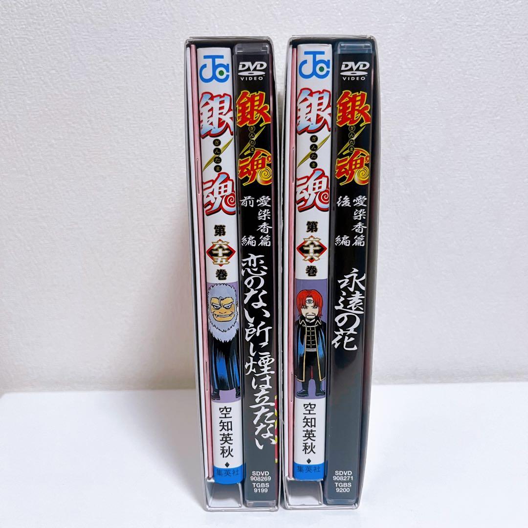 送料無料】銀魂 65巻66巻 アニメDVD同梱版 - メルカリ