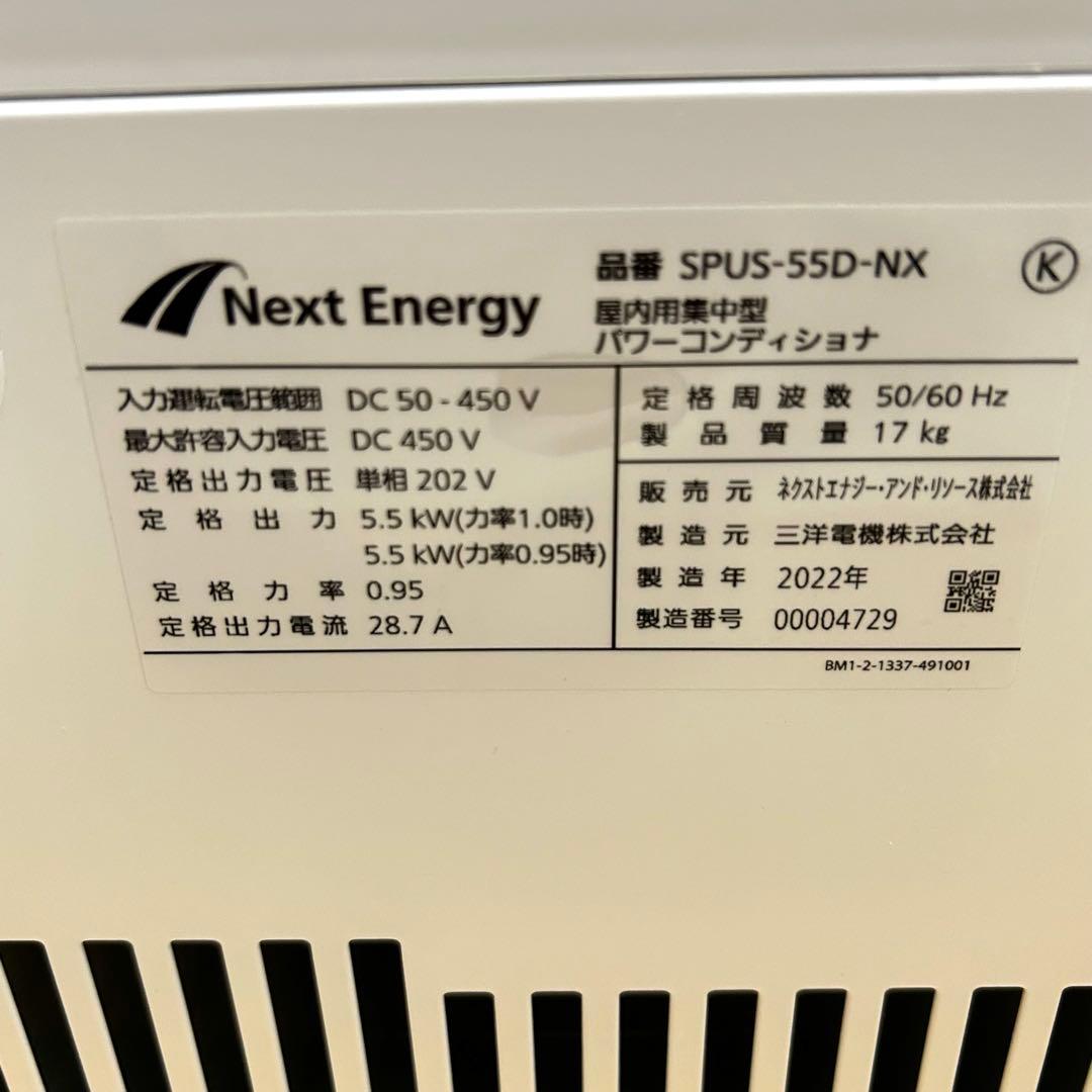 美品】ネクストエナジーパワーコンディショナ 5.5kw モニター セット
