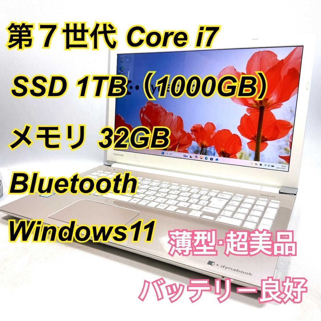 Core i7✨SSD✨メモリ32GB✨Windows11 ✨ノートパソコン - メルカリ