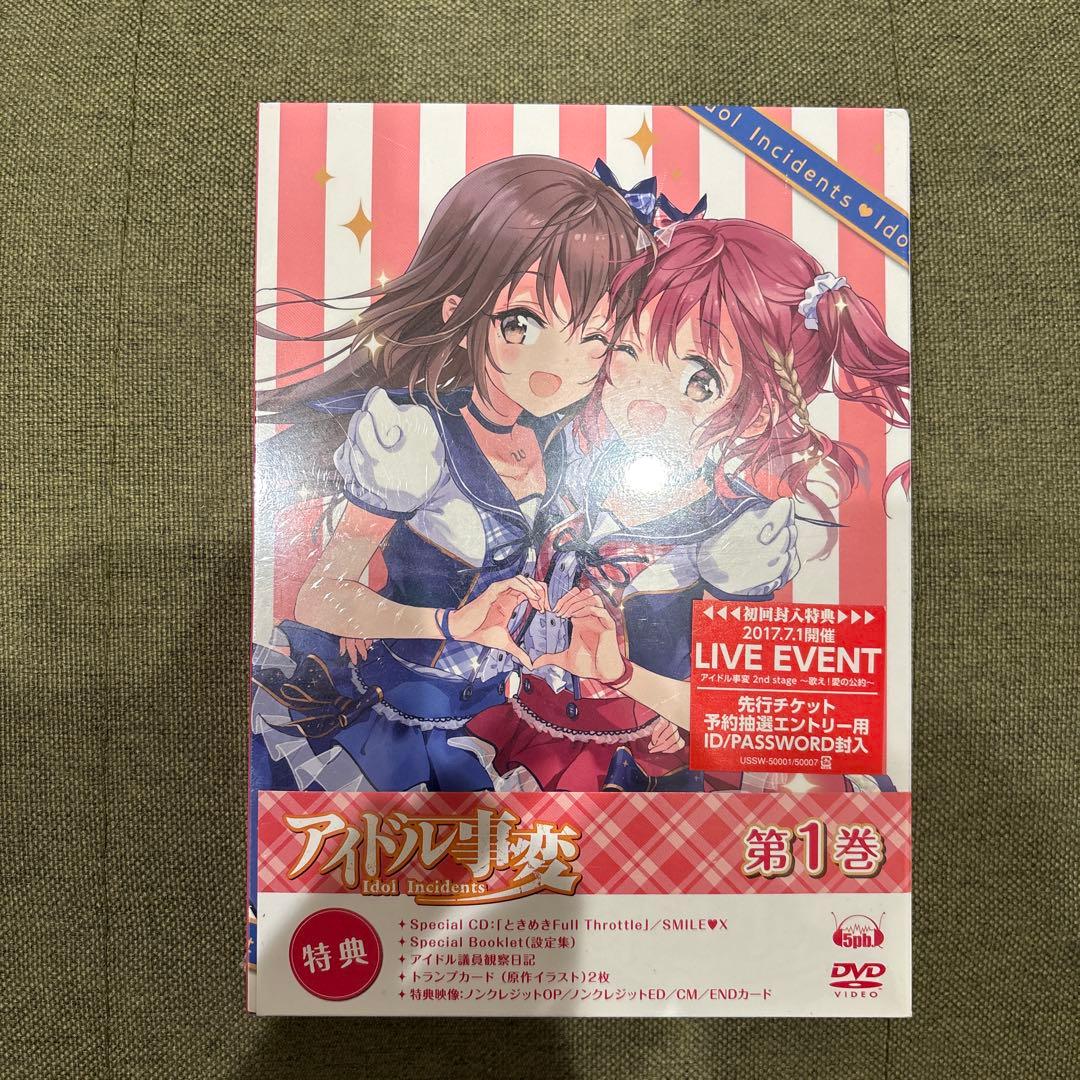 アイドル事件簿 DVDセット 第1巻 第6巻