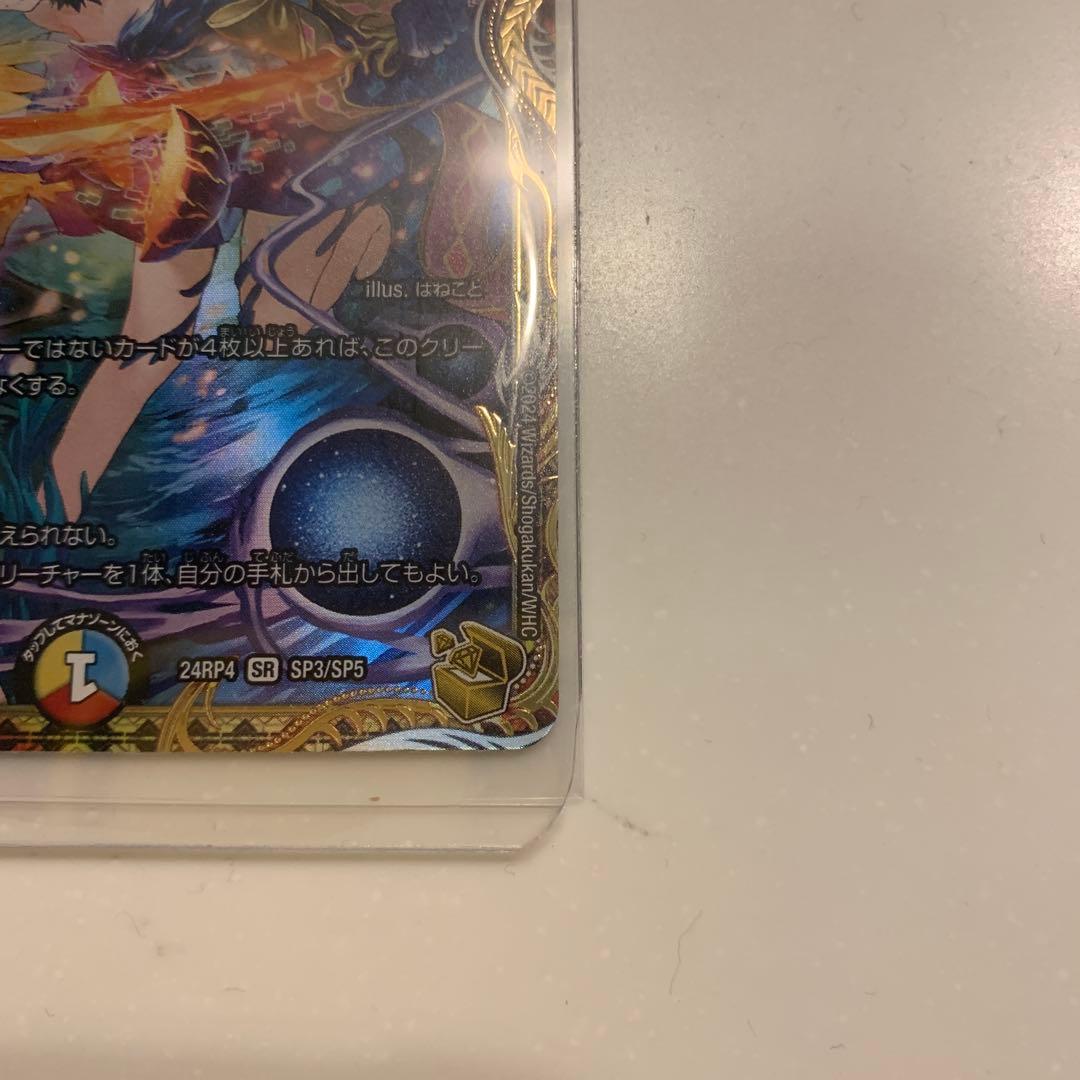 頂上混成ガリュディアスモモミーズ'22 金トレジャー - メルカリ