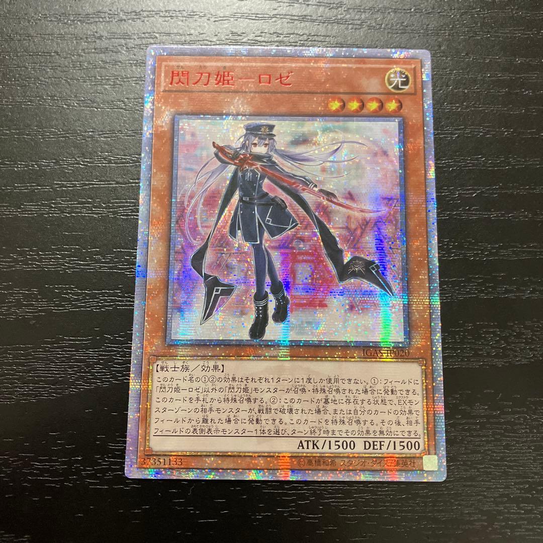遊戯王　閃刀姫ロゼ　20thシークレットレア1枚【アジア版】 閃刀姫-ロゼ アジア」の激安通販 | magi