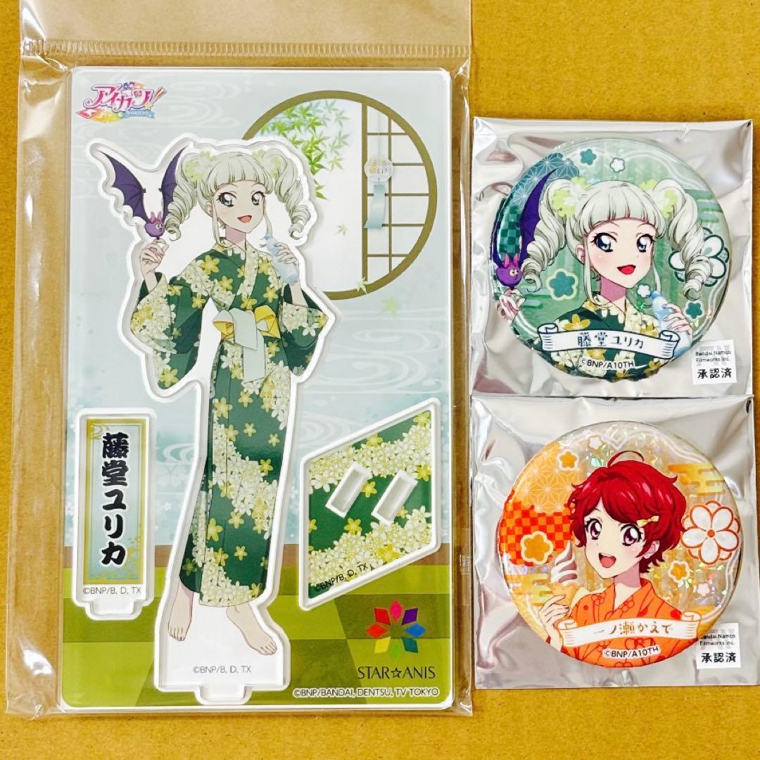 アイカツ 藤堂ユリカ 一ノ瀬かえで おうちdeサマーパーティ アクスタ