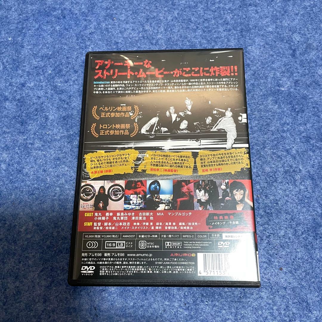 【セル版】JUNK FOOD [DVD]