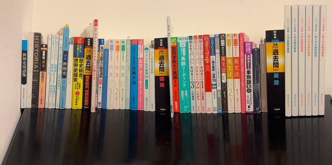 大学受験 参考書 まとめ売り - メルカリ