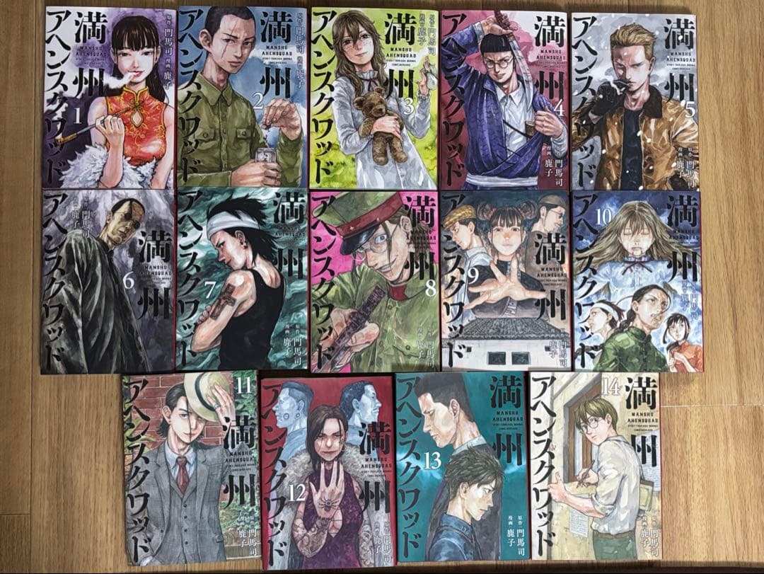 満州アヘンスクワッド 1〜14巻 Amazon.co.jp: 満州アヘンスクワッド(1) (ヤングマガジンコミックス