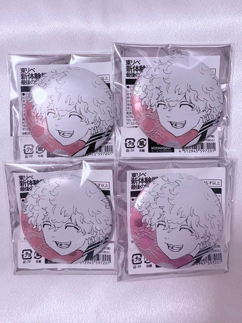 東京リベンジャーズ 新体験展 マイキーマート メタリック缶バッジ 河田