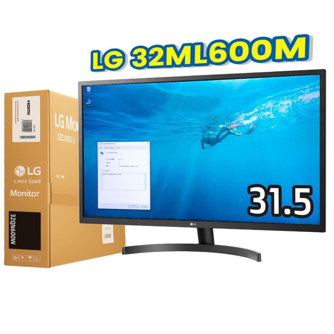 LG 32ML600M 31.5インチFull HD IPS ゲーミングモニター Amazon.com: LG FHD 32-Inch Mountable Computer Monitor 32ML600M-B