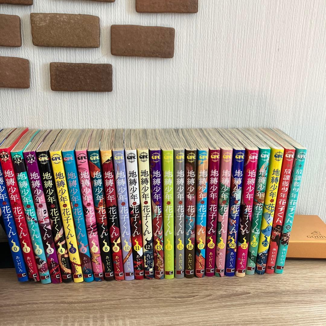 自爆少年花子くん全巻＋2巻 地縛少年 花子くん コミック 0-22巻セット (スクウェア・エニックス