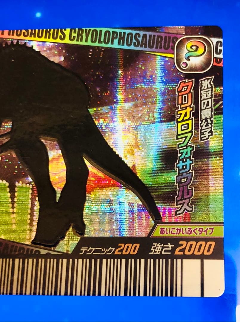 古代王者恐竜キング 覚新第3紀第クリオロフォサウルス(シークレット