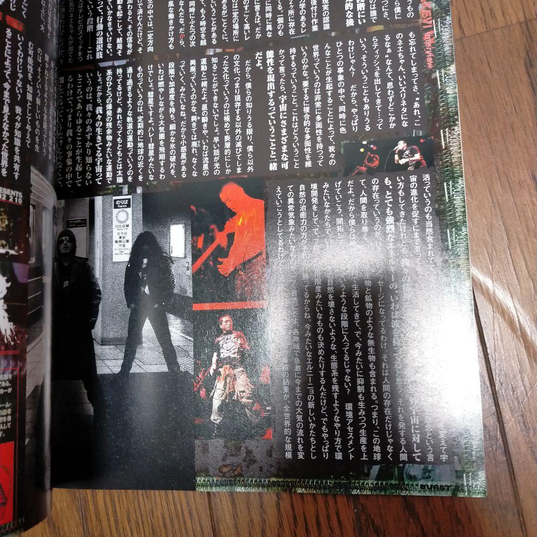 絶版】バースト ギズム 横山サケビ 掲載号 4冊セット - メルカリ