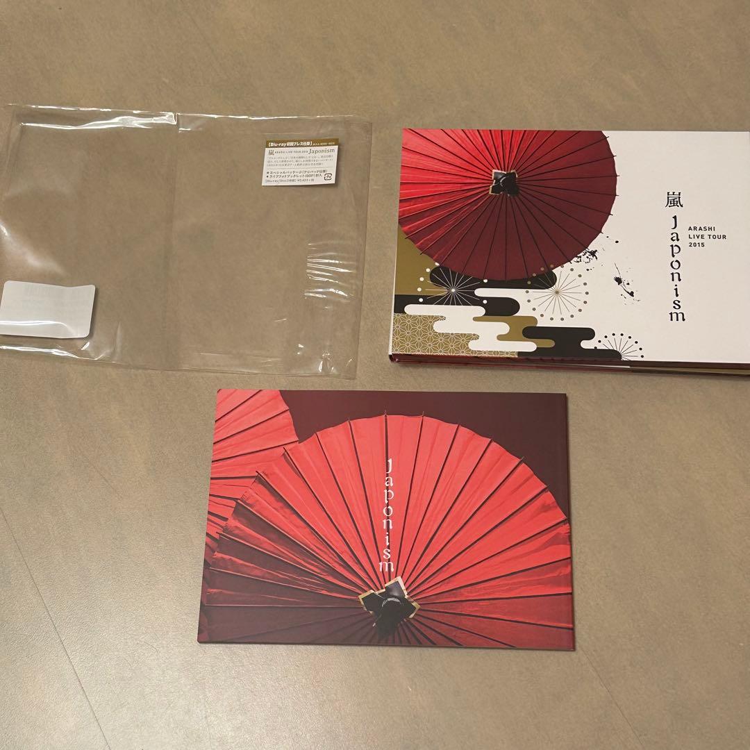 嵐/ARASHI LIVE TOUR 2015 Japonism〈2枚組〉 - メルカリ