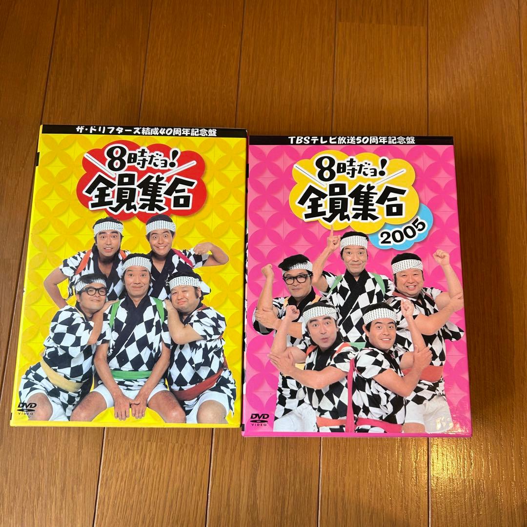 【美品】 8時だよ！全員集合 DVD セット ドリフターズ 8時だヨ！全員集合 全5タイトル DVD-BOX セット : 脳トレ生活 - 通販