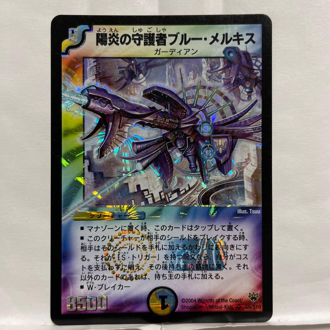 デュエルマスターズ 陽炎の守護者ブルー・メルキス - メルカリ