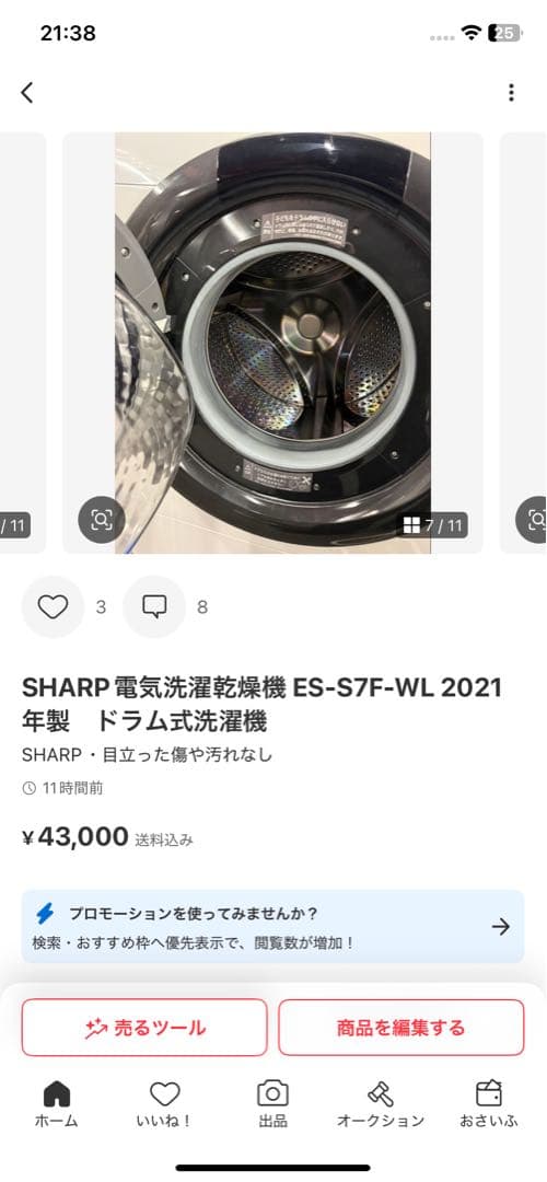 rikuさま　2/21 専用