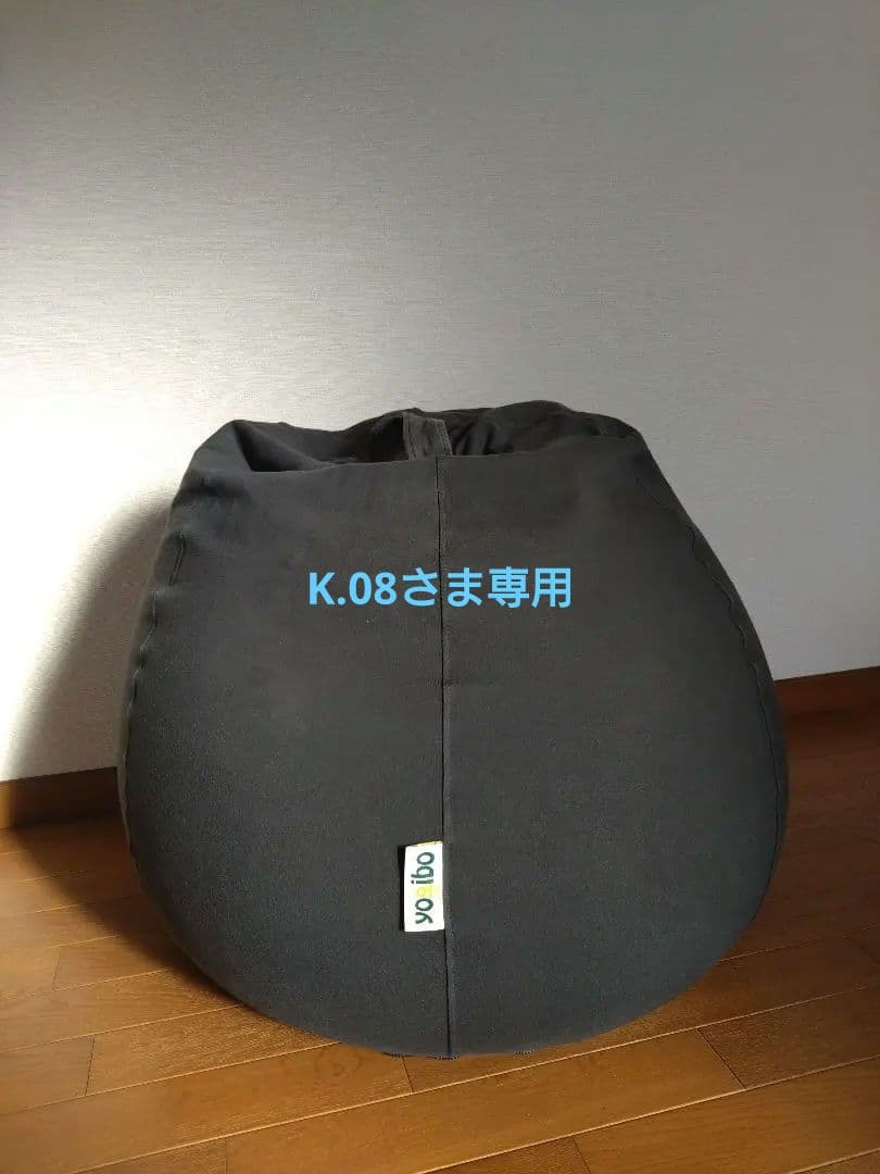 【匿名配送】yogibo Pod ダークグレー pod_cl.jpg?v=1747278122