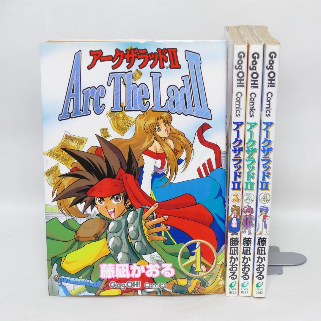 漫画 アークザラッド2 全4巻セット - メルカリ