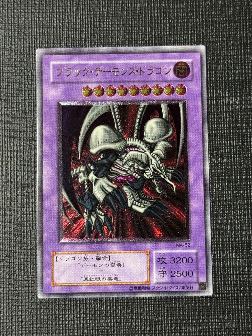 ブラックデーモンズドラゴン レリーフ 美品 - メルカリ