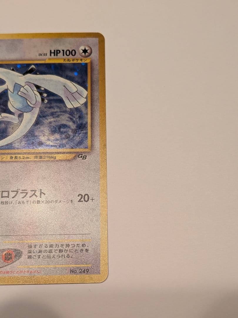 カード美品】ポケモンカードGB2 GR団のミュウツー ルギア 2枚セット