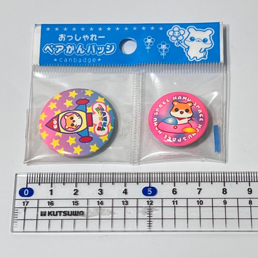 レモン株式会社 ハムスター ハムちゃん 缶バッジ 平成レトロ ペアかん