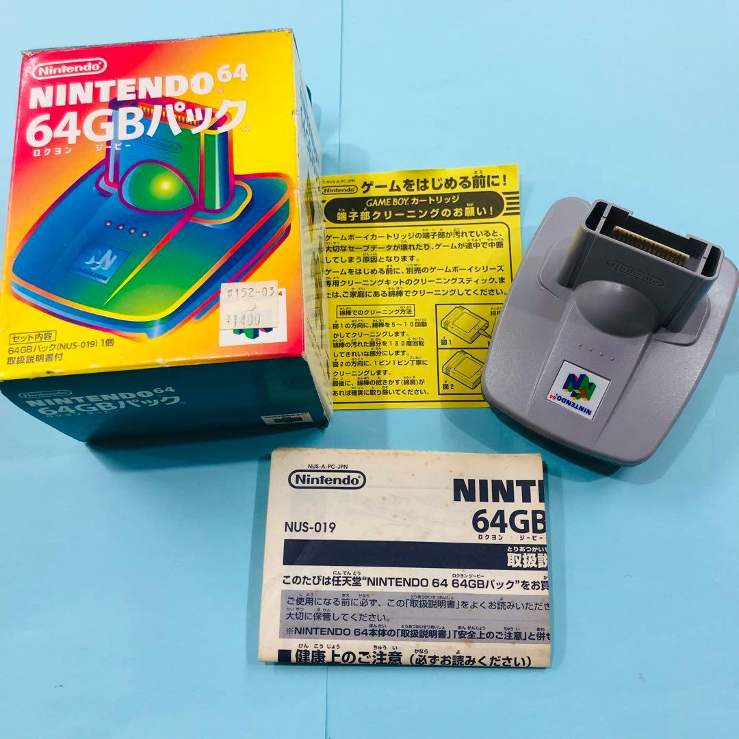 ニンテンドー64 64GBパック - メルカリ