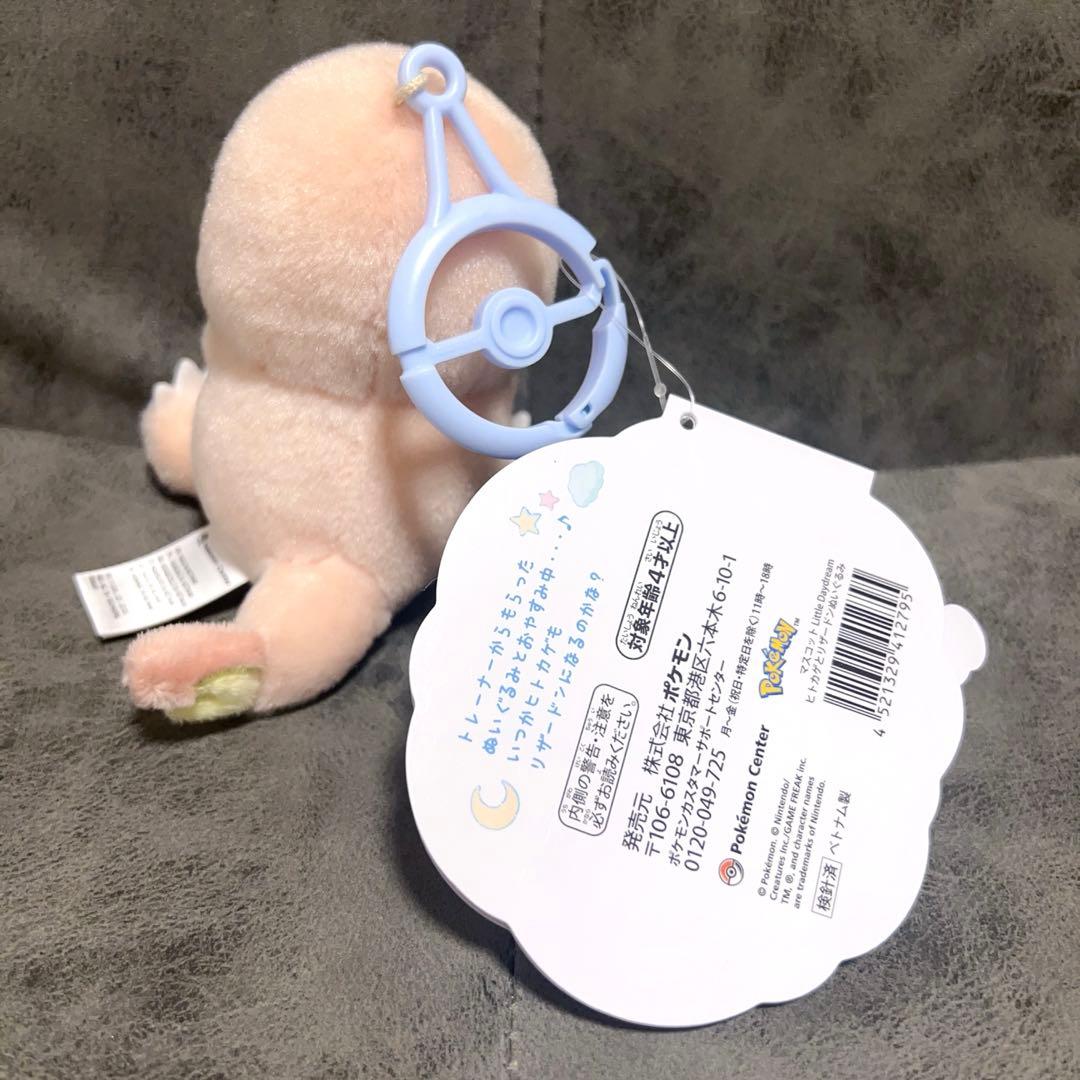 マスコット Little Daydream ヒトカゲとリザードンぬいぐるみ - メルカリ