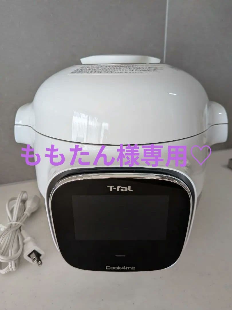 ティファール クックフォーミータッチ ホワイト 3L クックフォーミー （レシピ内蔵タイプの電気圧力鍋）シリーズ ｜失敗