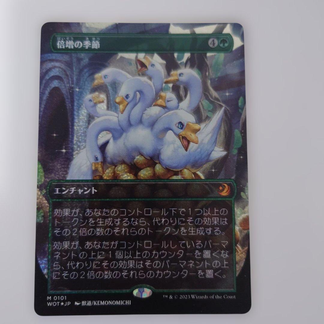 MTG 倍増の季節 コンフェッティFoil 日本語版 MTG 倍増の季節 コンフェッティFoil 日本語版 MTG 倍増の季節