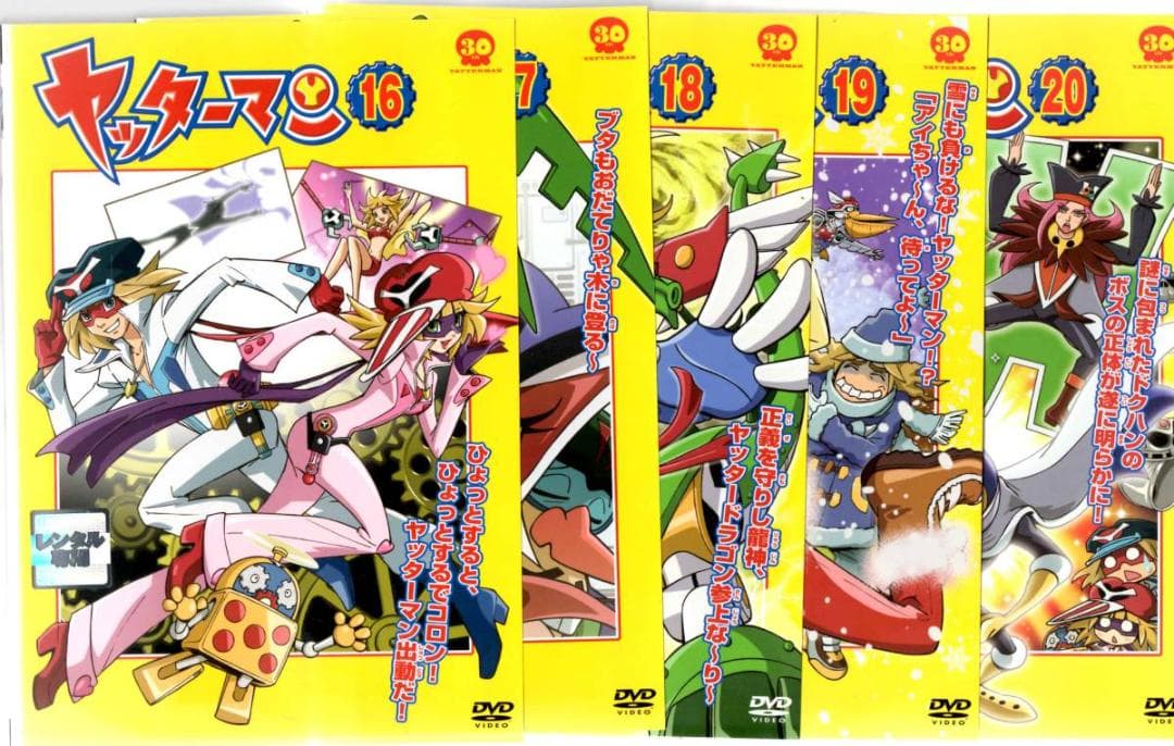 ● ヤッターマン　２００８　全２１巻 ケース無●レンタルDVD