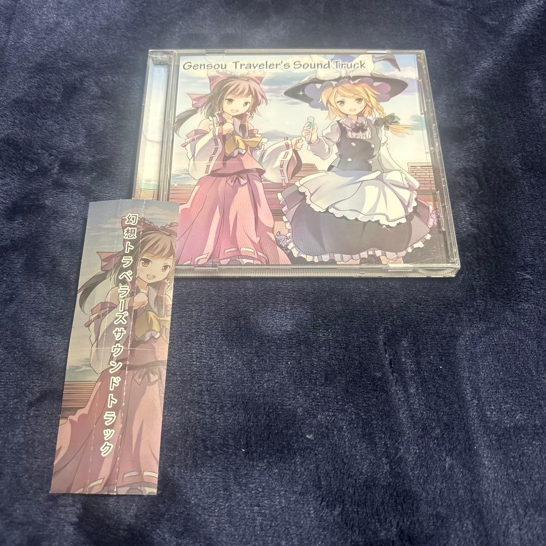 幻想トラベラーズ サウンドトラック サウンドトラック DISC1～4（68曲）DL版 - NOVECT オンラインショップ