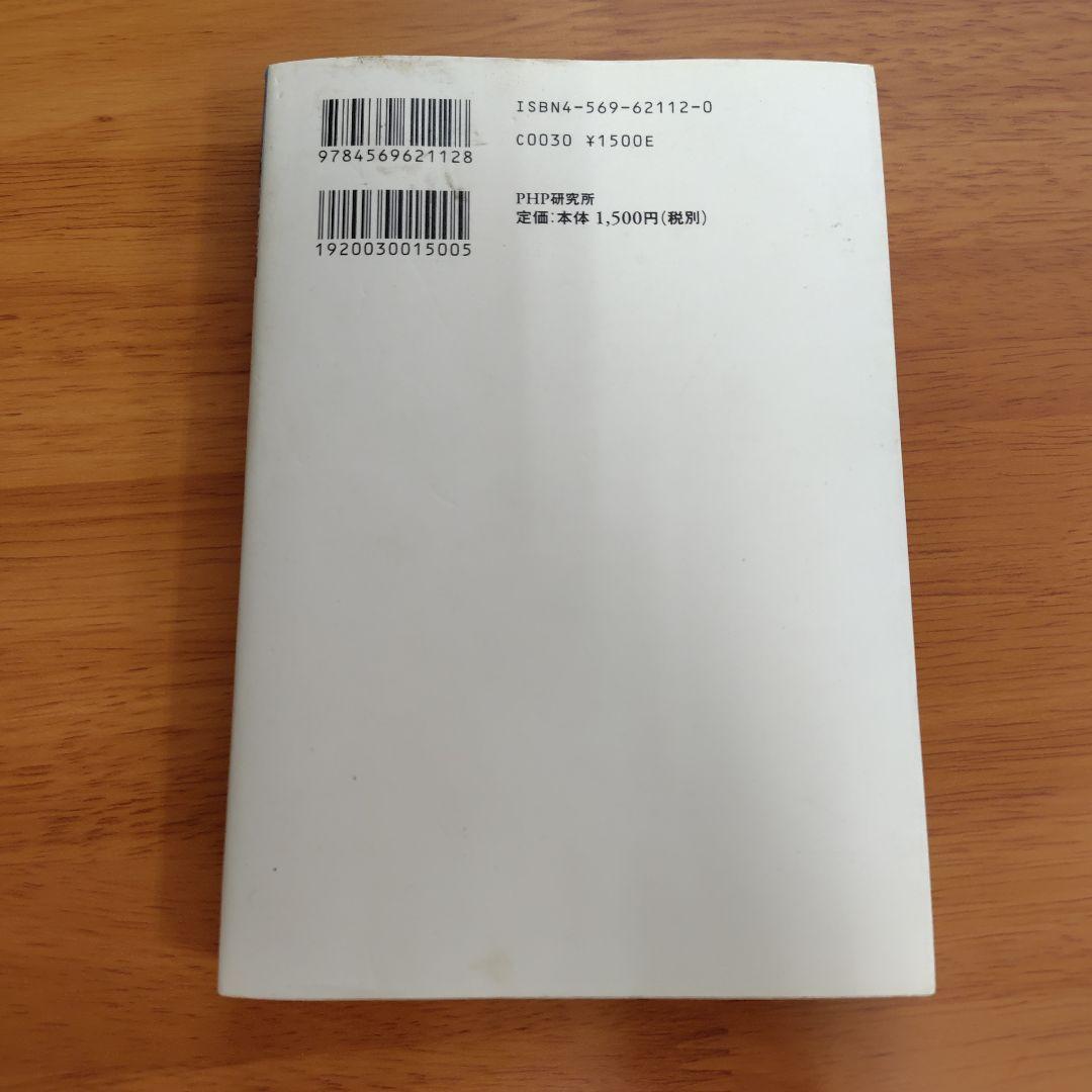 達人たちの「教え」 : 愛の貧乏脱出大作戦