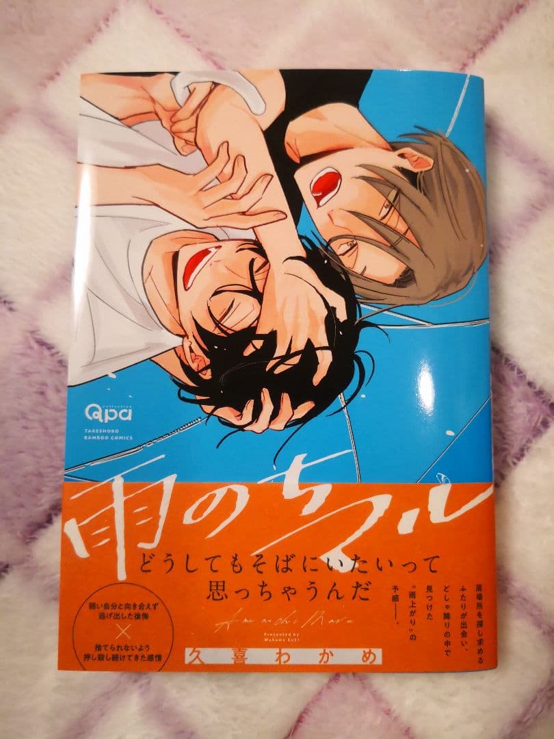 計16冊特典追記あり⭐ BLコミック 商業BL 漫画 まとめ売り バラ売り