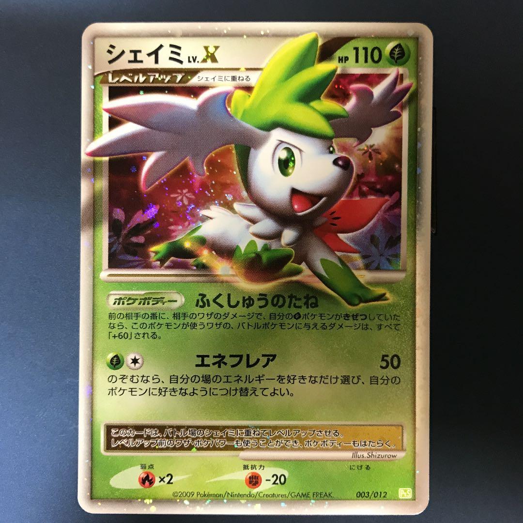 ポケモンカードゲーム シェイミ Lv.X - メルカリ