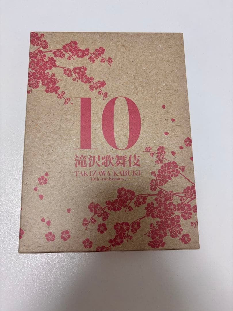 滝沢歌舞伎 10th Anniversary 日本盤 3DVD - メルカリ