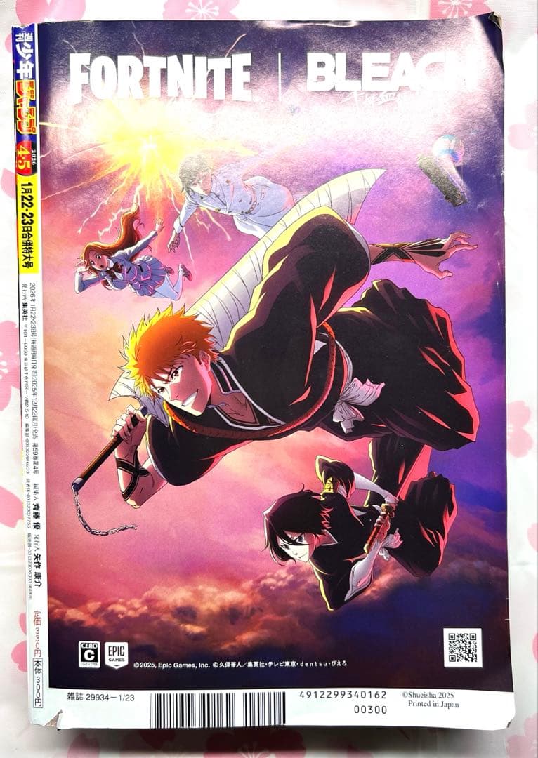 週刊少年ジャンプ 2026年4・5号 1月22・23日合併特大号 - メルカリ