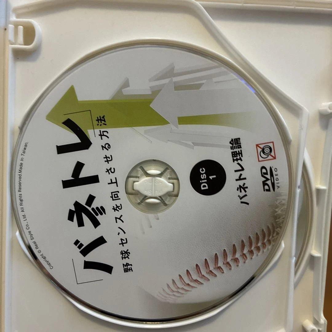 バネトレ DVD 3枚組