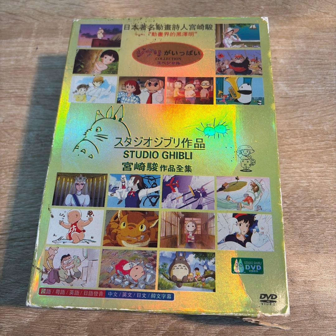 スタジオジブリ作品集 - メルカリ