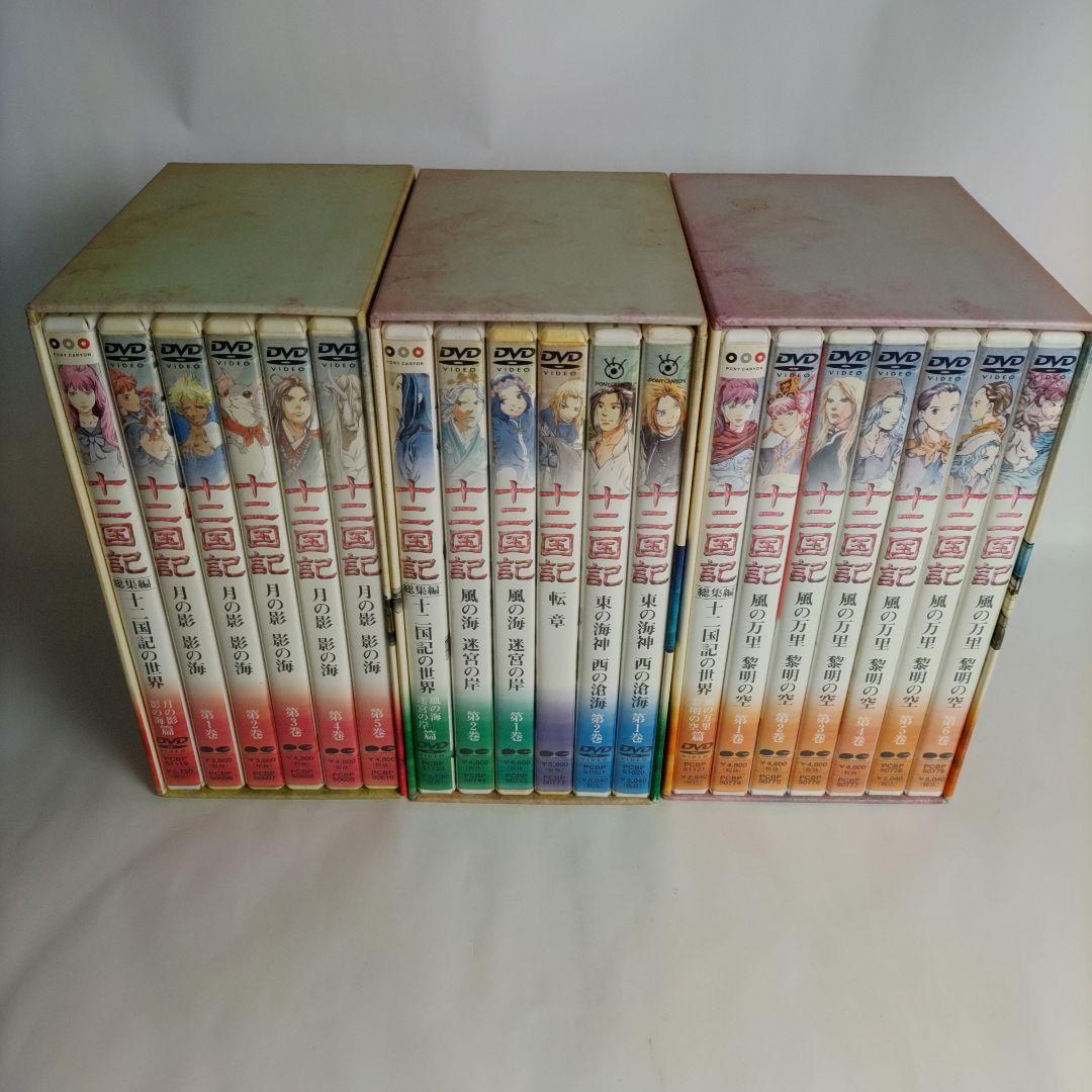 十二国記 月の影/風の海/転章/風の万里/東