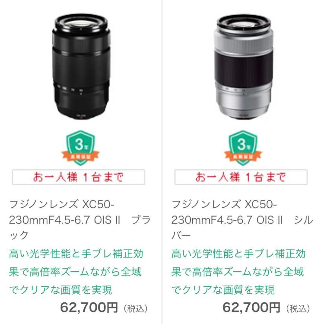 XC50-230mmF4.5-6.7 OIS II 黒 富士フイルム 0126