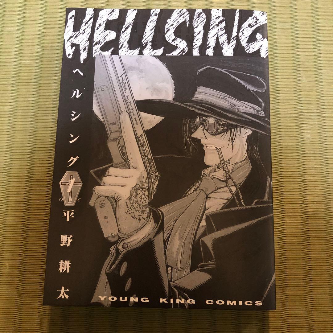 超希少】ヘルシング 漫画 第1巻 初版 HELLSING 第一巻 良品 第1刷